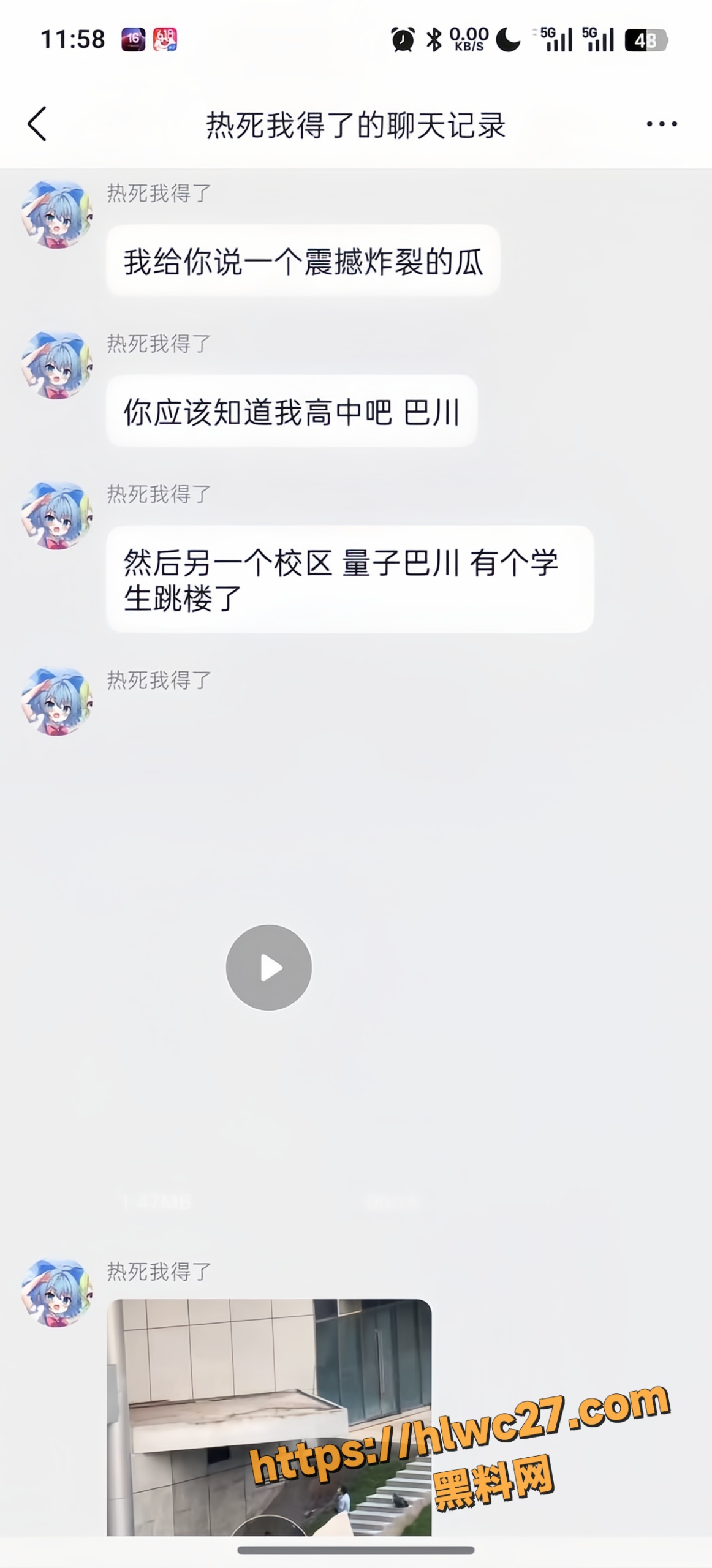 重庆巴川量子中学 一学生因沉迷游戏原神跳楼自杀 家长维权视频曝光