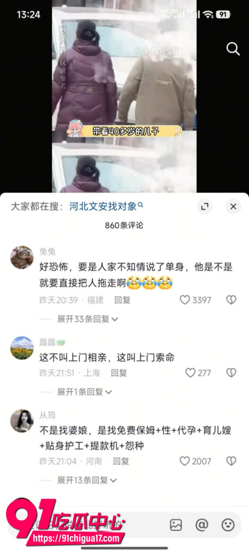 河北石家庄文安步行街40岁单身汉挨个门面找女老板处对象5