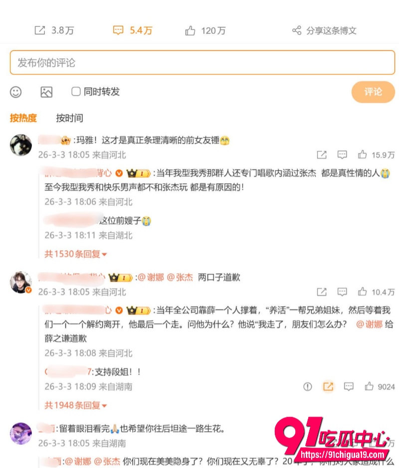 张杰谢娜4