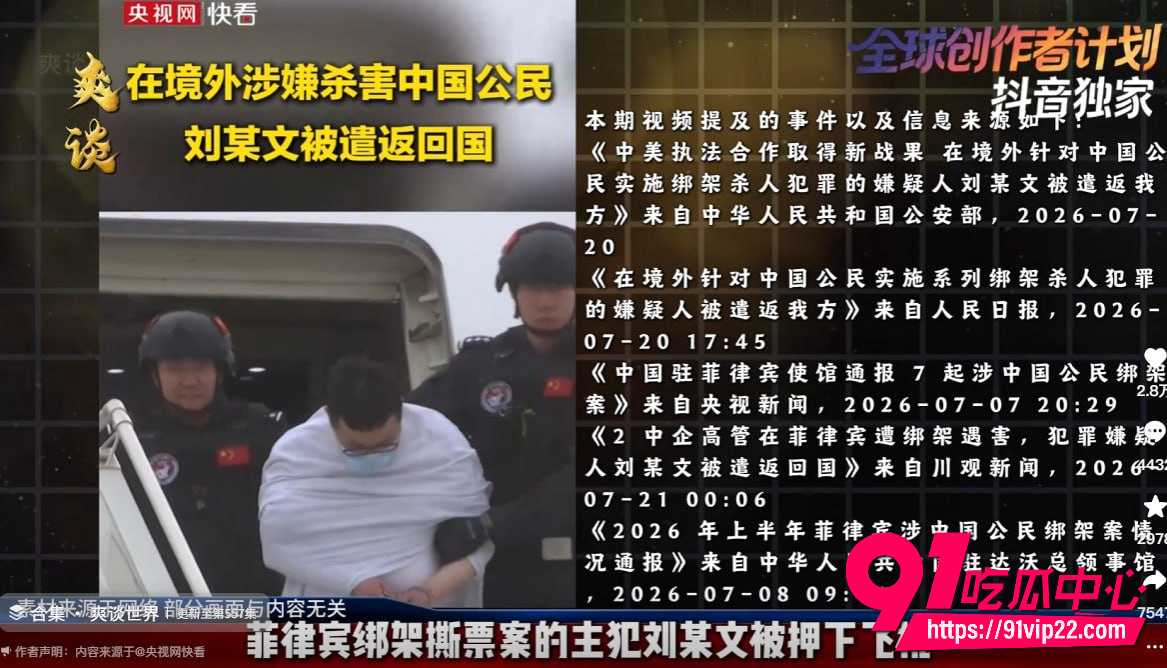 雅典娜 8 雅典娜 8