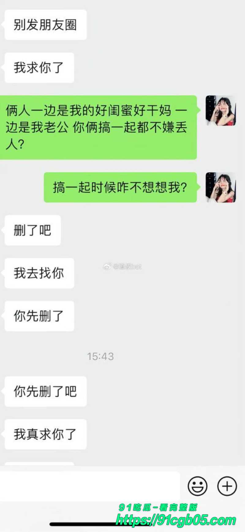 防火防盗防闺蜜 闺蜜背刺勾引老公 老婆怒曝偷情视频 姐妹情碎婚姻崩!