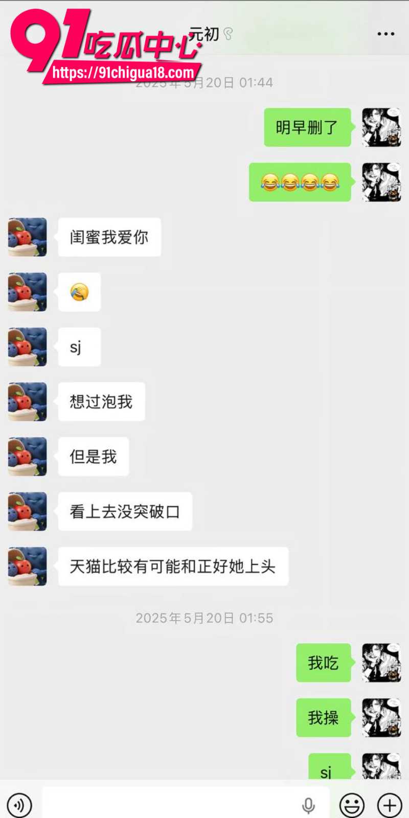 抖音耽美圈网红司俊背刺出轨辱女事件28