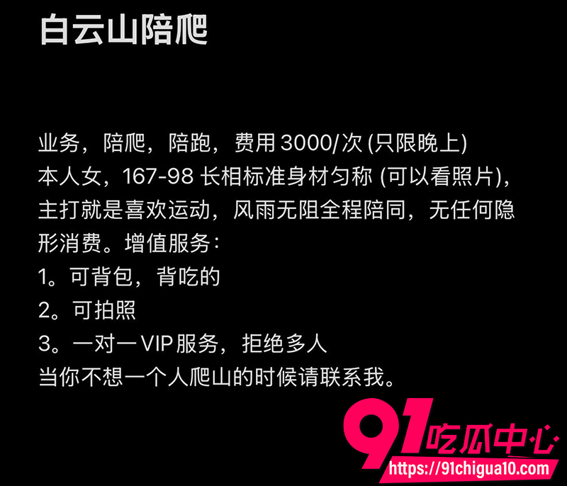 广州白云山陪爬 7 广州白云山陪爬 7