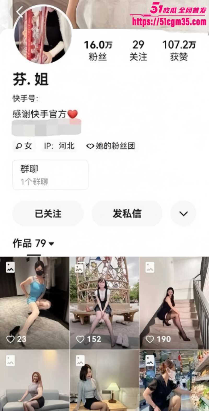 快手16万粉丝少妇芬姐大尺度自慰1