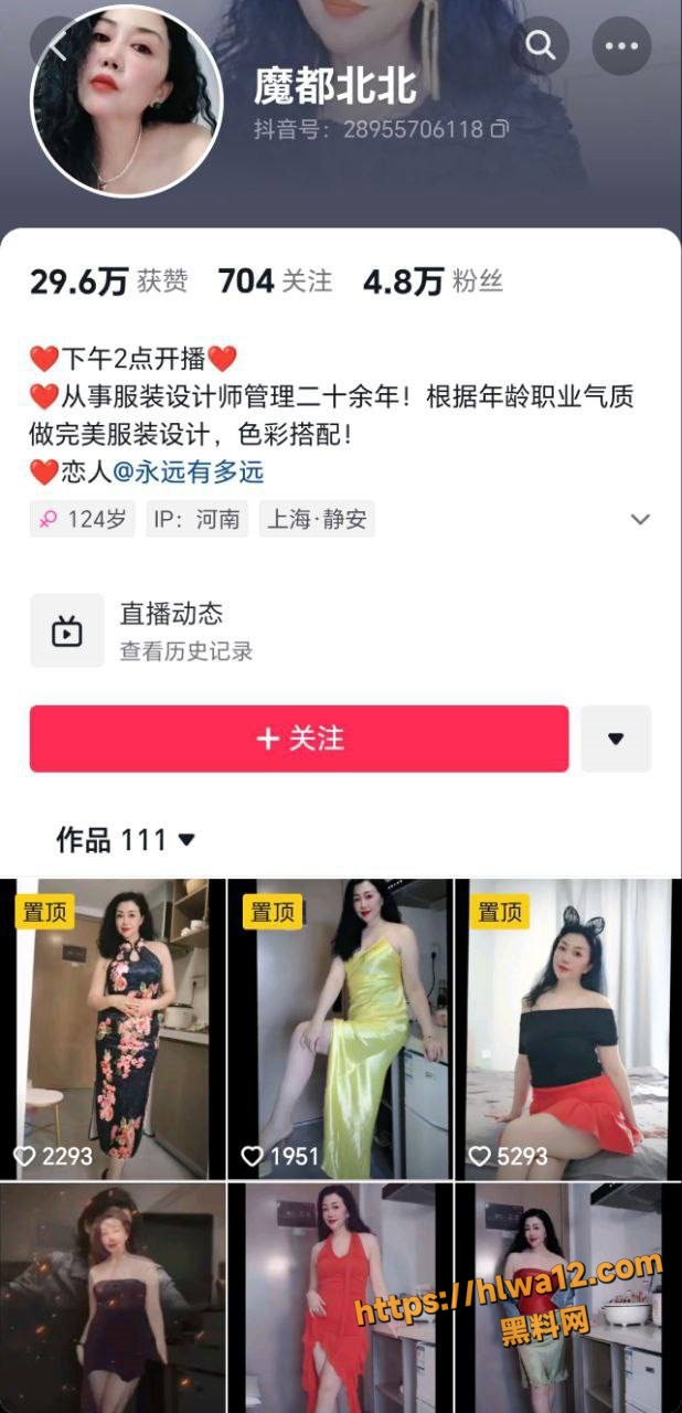 抖音熟女网红 魔都北北 定制福利视频流出 高颜少妇情趣内衣道具自慰 淫语勾引 ！
