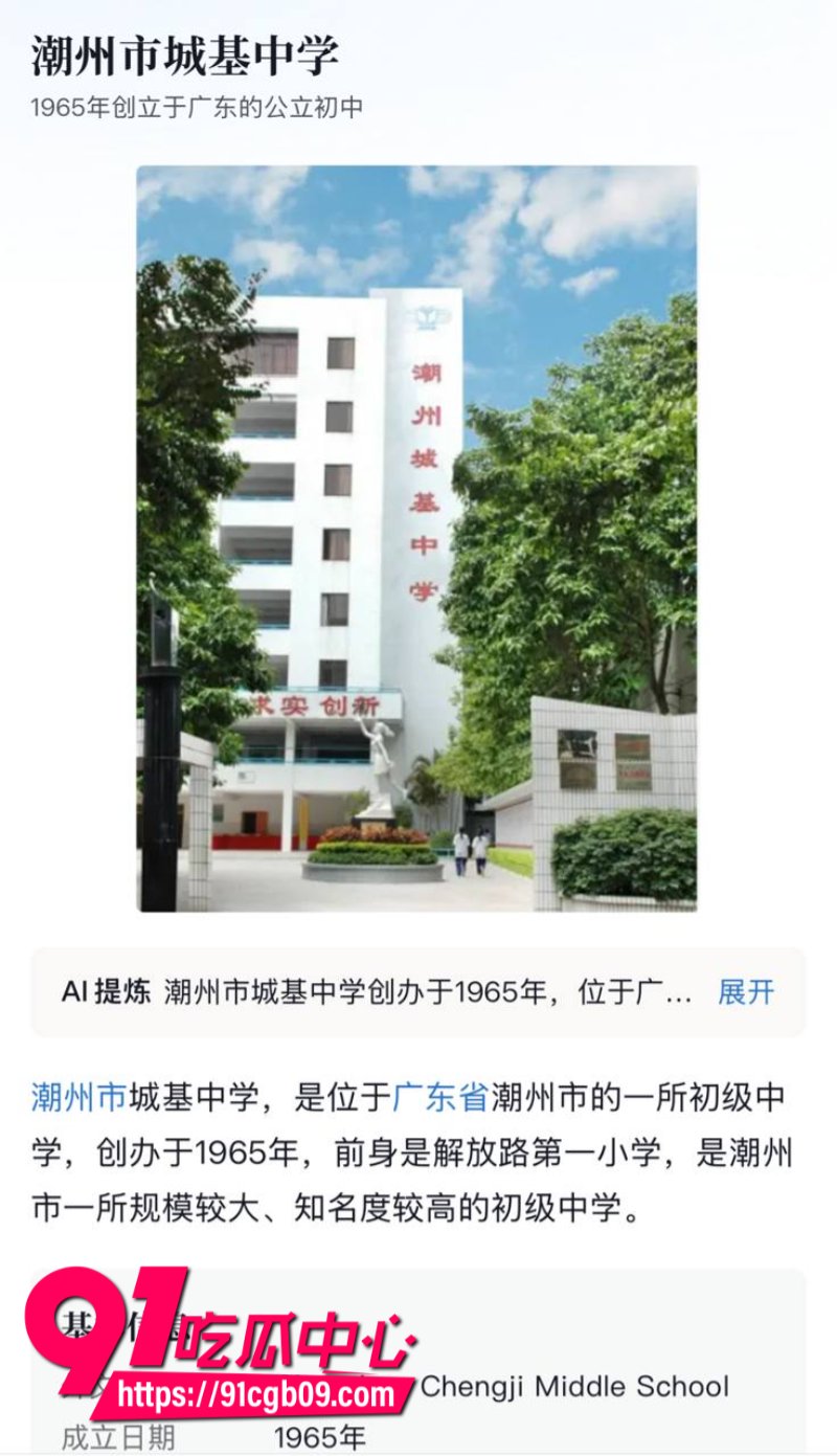 潮州城基实验中学男教官拿学生手机录嫖娼画面7