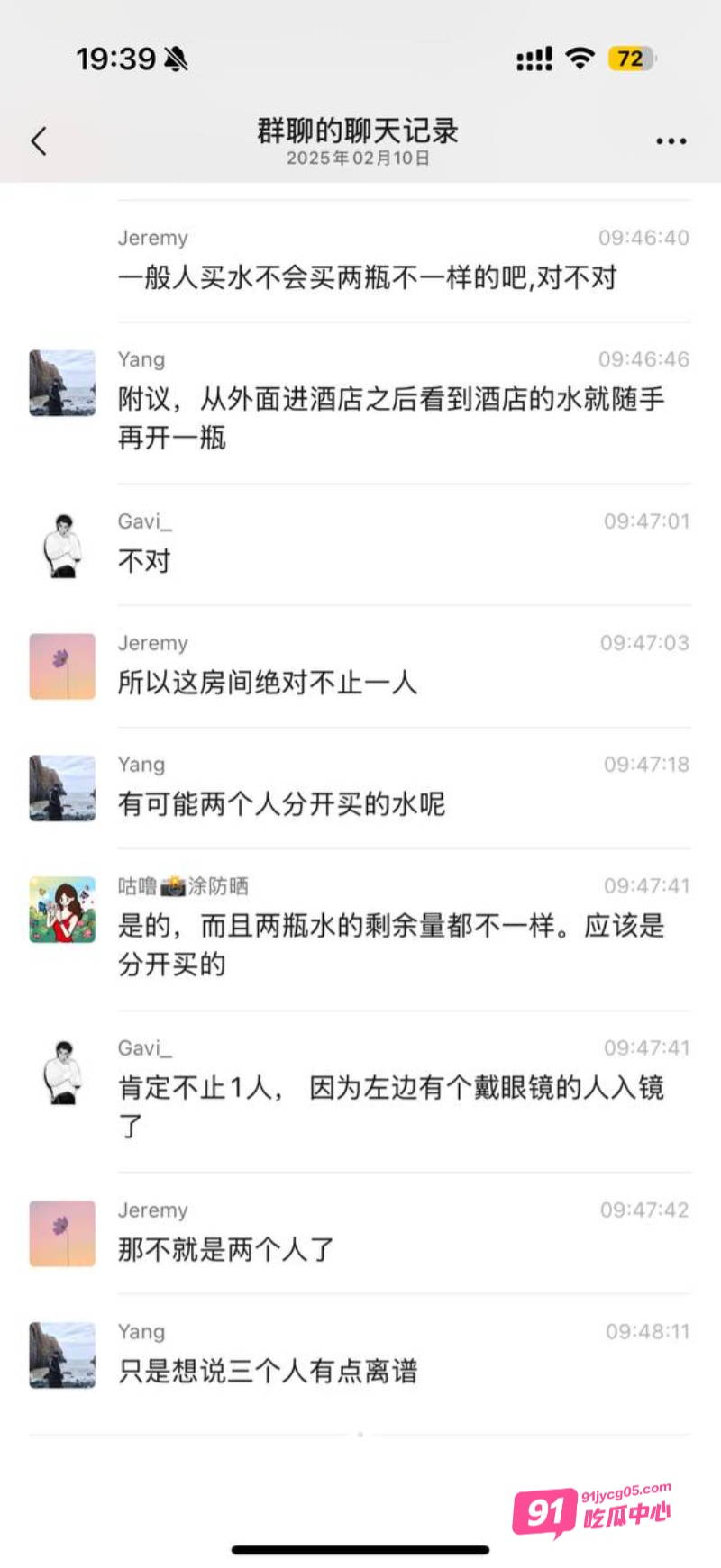 女友南京出轨被实锤 群友化身福尔摩斯 仅一张照片找到出轨证据 配图15