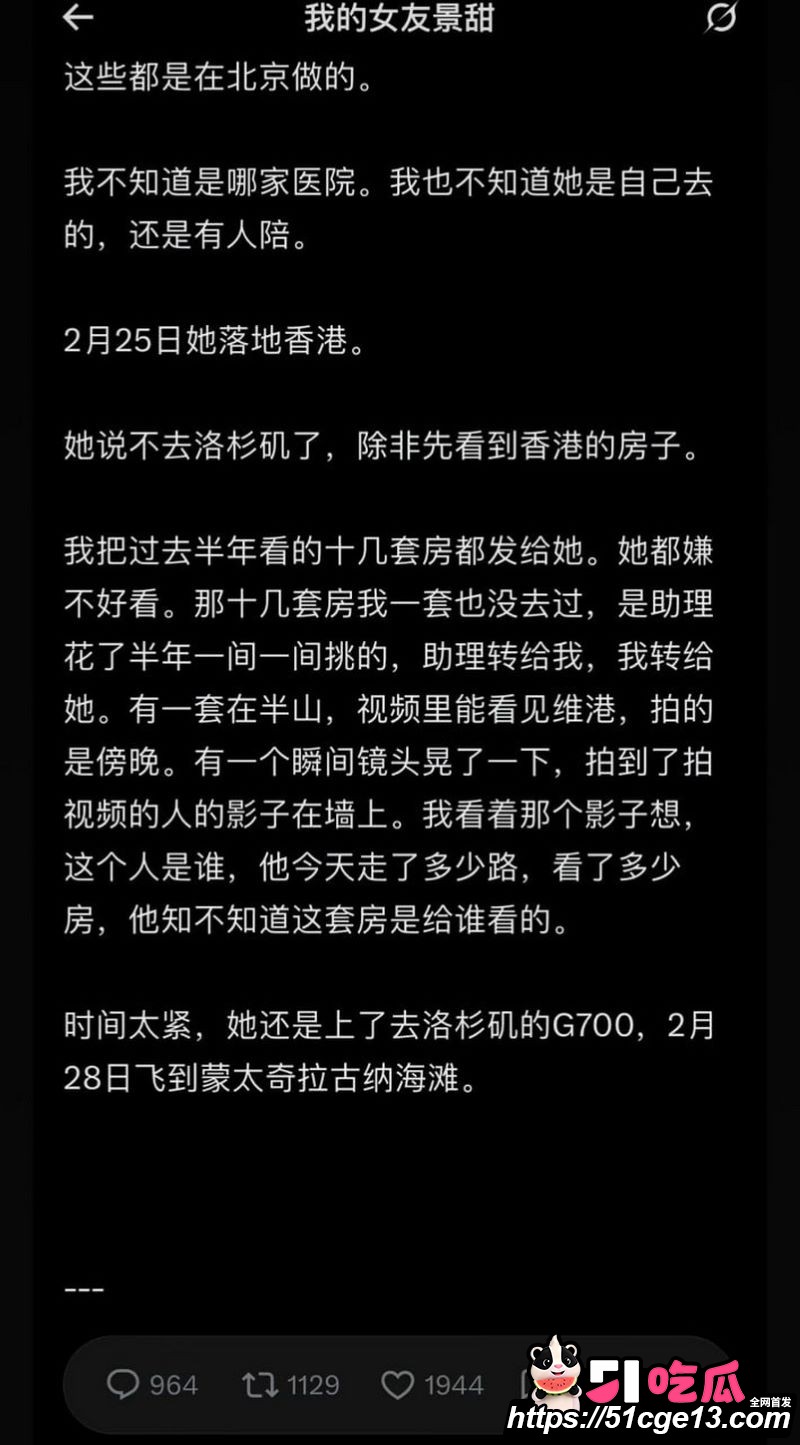 大佬孙宇晨起诉景甜追讨三千万彩礼 56