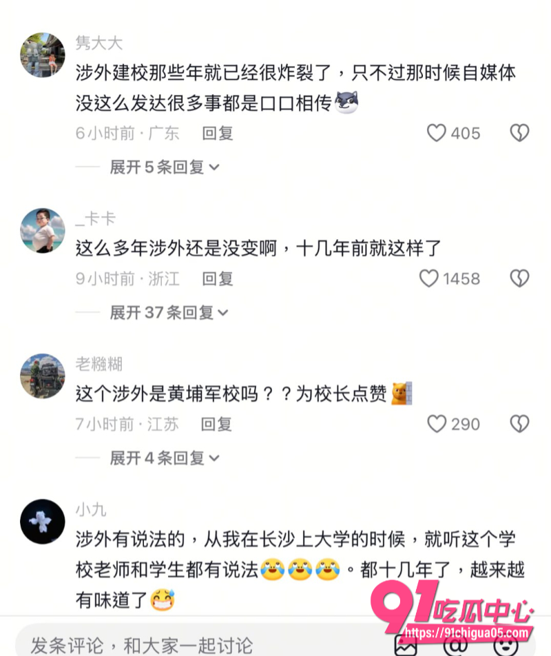 湖南涉外经济学院03级捞女塌房实锤6