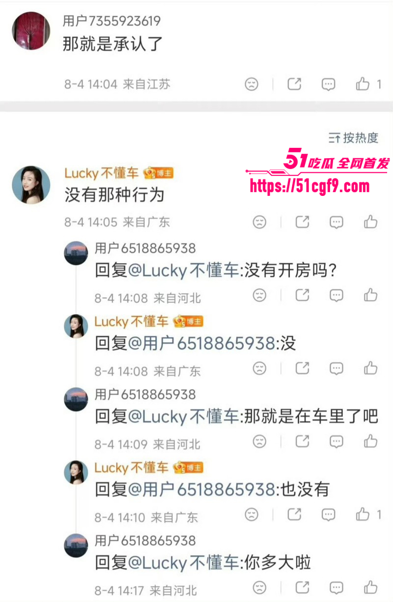 Lucky不懂车老公曝出轨视频029