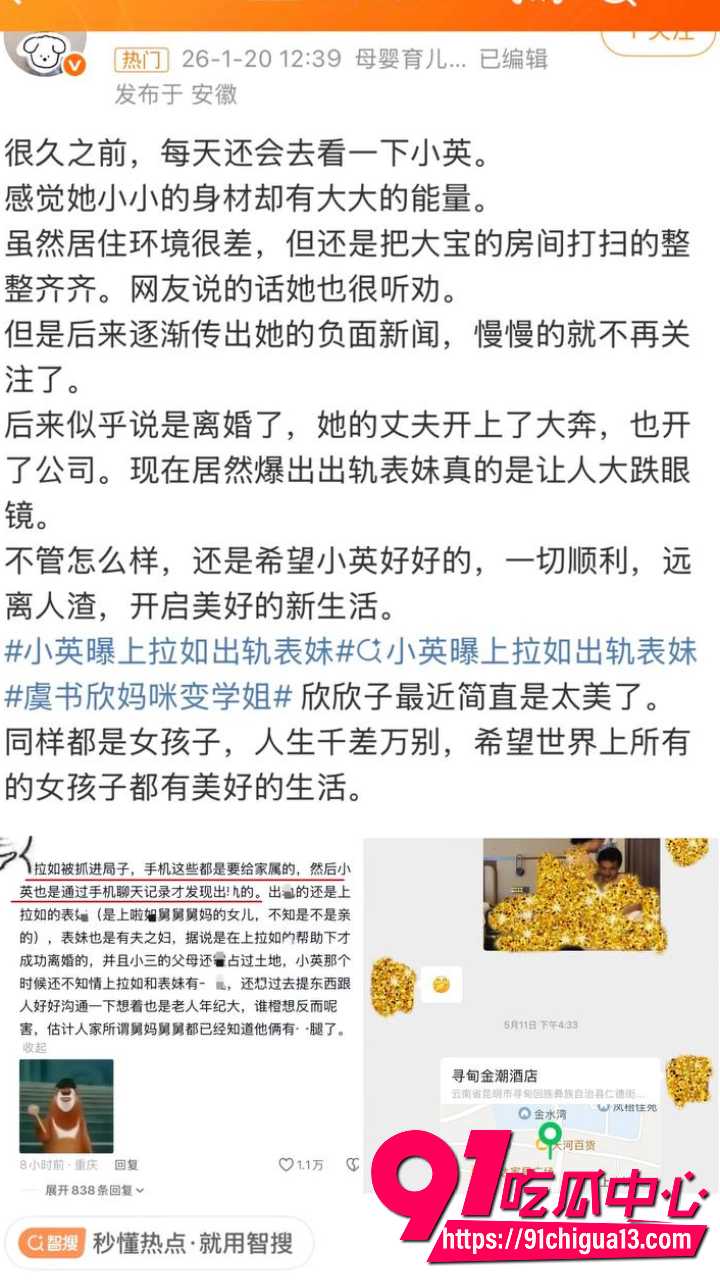上拉如被妻子小英曝光出轨自己表妹34 上拉如被妻子小英曝光出轨自己表妹34