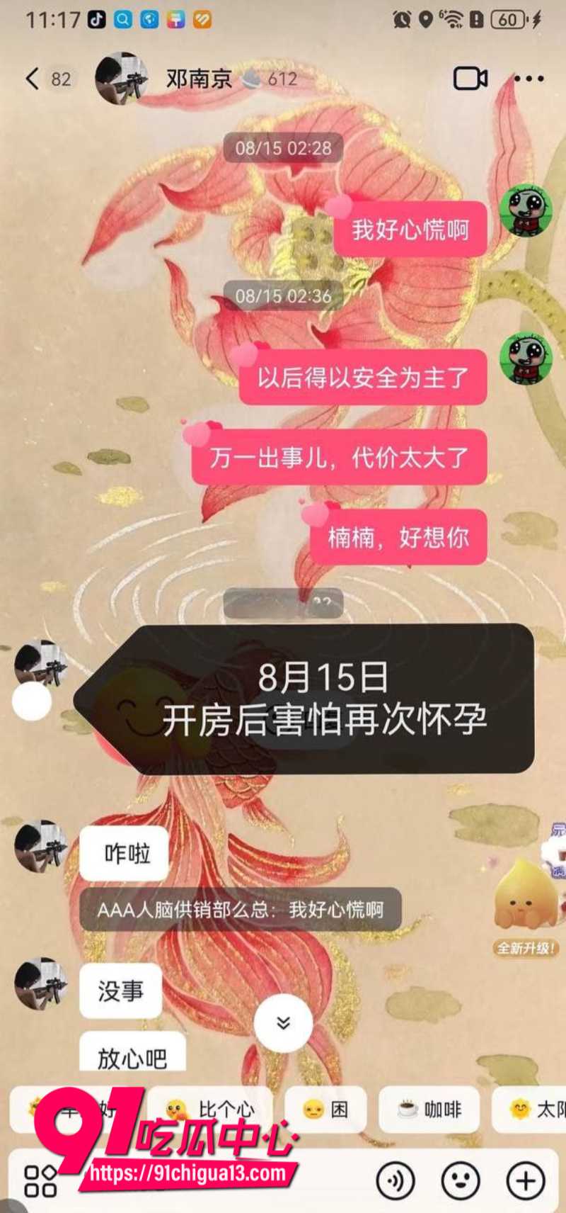 女子订婚后发现自己竟是小三5