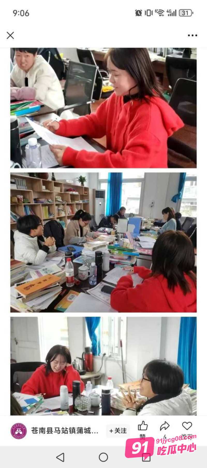 浙江苍南县蒲城学校音乐老师 洪冬暖 在家偷情被抓 现场视频流出 配图2