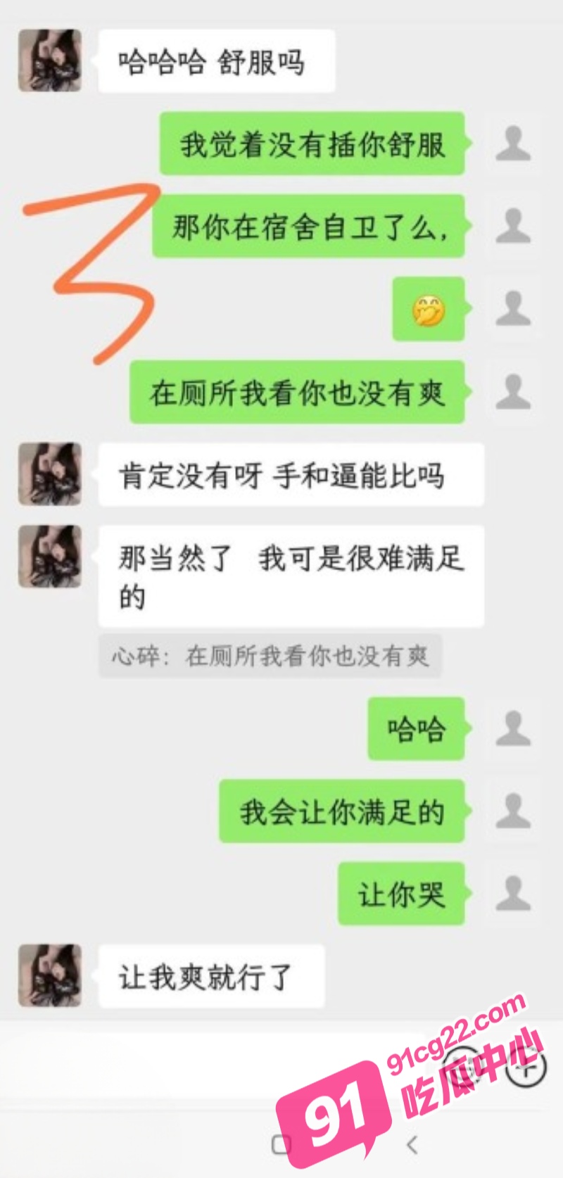 父女乱伦之操了我的蒙面女儿 女儿以为约了网友 却不知操她的却是我这个父亲！ 配图3