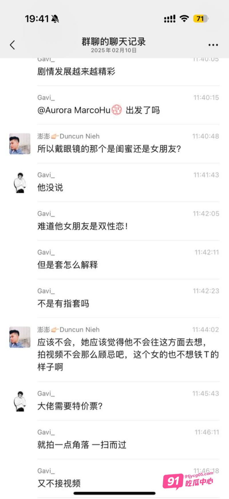 女友南京出轨被实锤 群友化身福尔摩斯 仅一张照片找到出轨证据 配图31