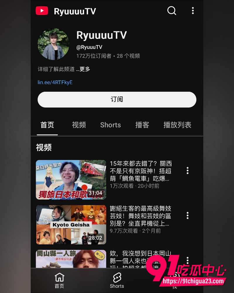 百万粉YouTuber老婆Yuma出轨日本小王Tommy 1