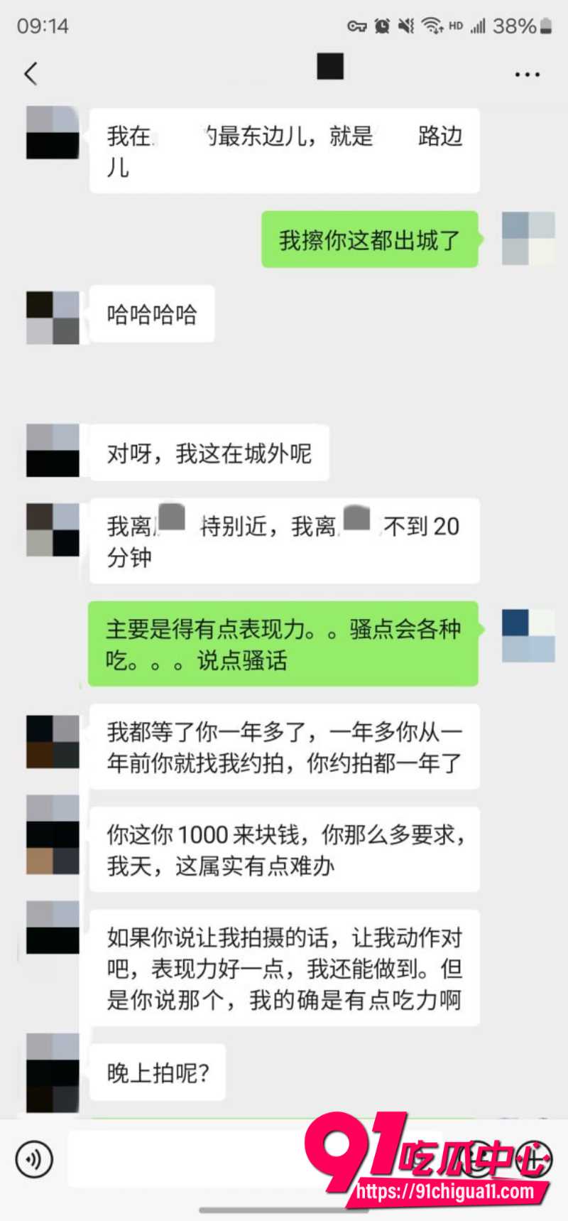 老虎菜9 老虎菜9