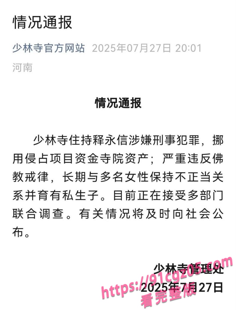 和尚保养事件18.jpg