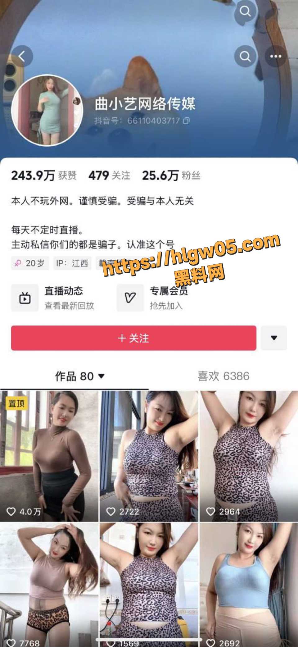 抖音极品肥臀坦克熟女 曲小艺 情趣内衣黑丝诱惑 巨乳肥臀夹肉棒无套抽插 高清私拍流出