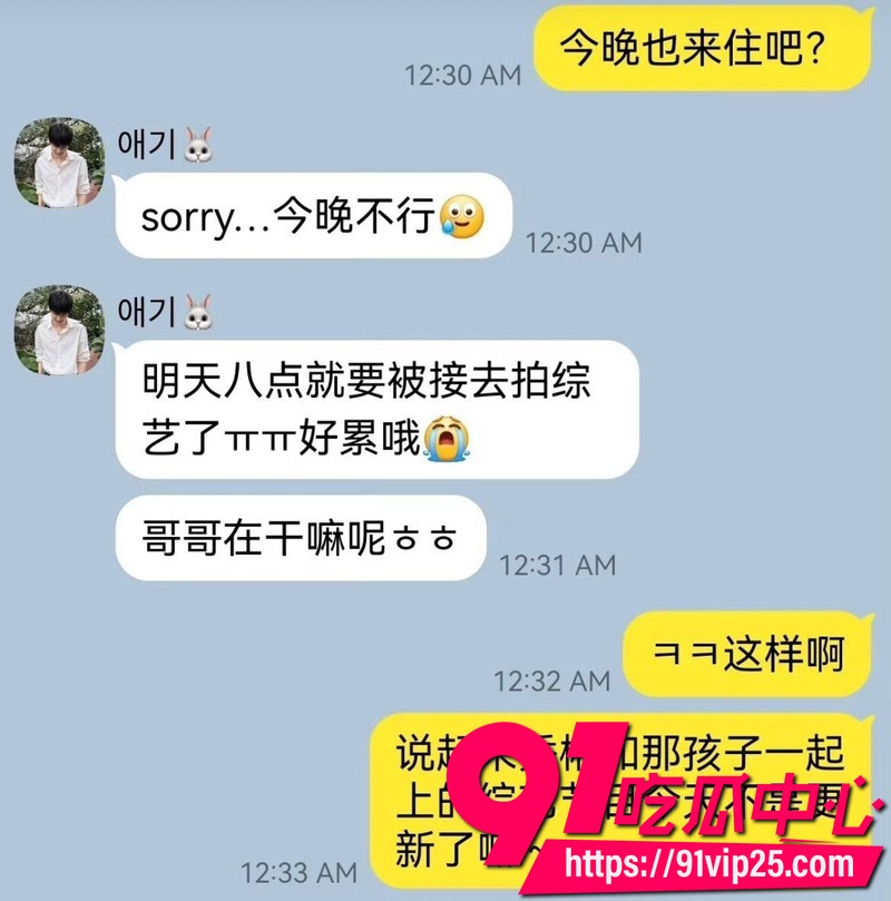 2026年韩国男团TXT队长崔秀彬 被前男友实名爆料出轨 聊天记录曝光脚踏多船 与队友崔然竣亲密学舞引全网热议28