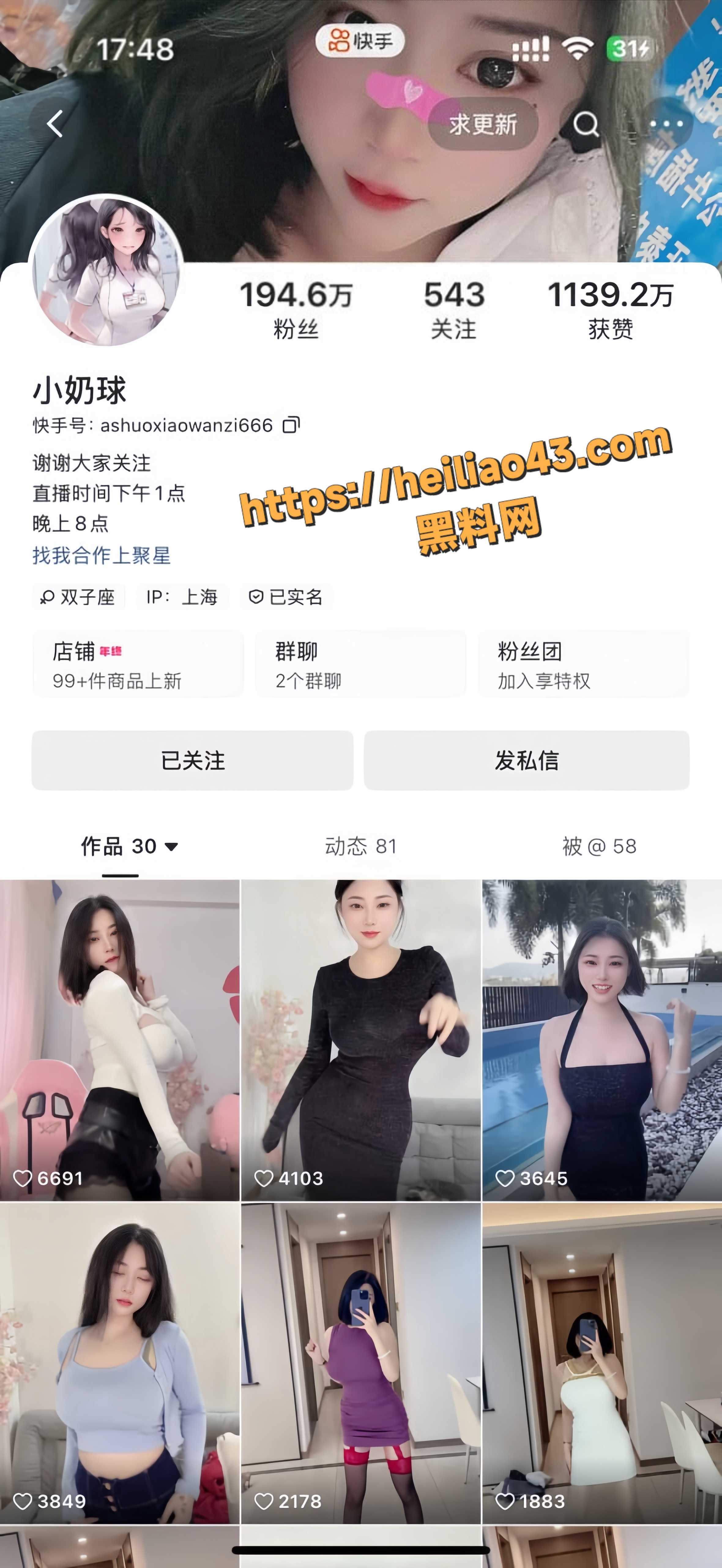 快手擦边网红 小奶球 2025高能骚舞会员福利流出 抖奶骚舞超诱惑！
