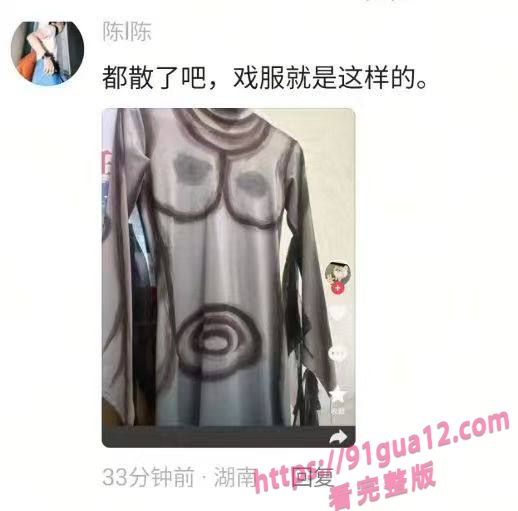 央视网经典舞剧大梦敦煌惊现露乳装 原来竟是道具服！