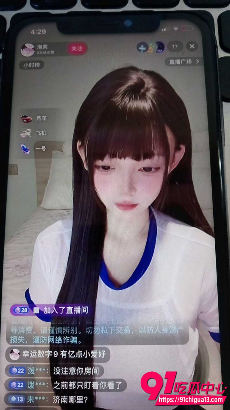 抖音网红萝莉泡芙  2