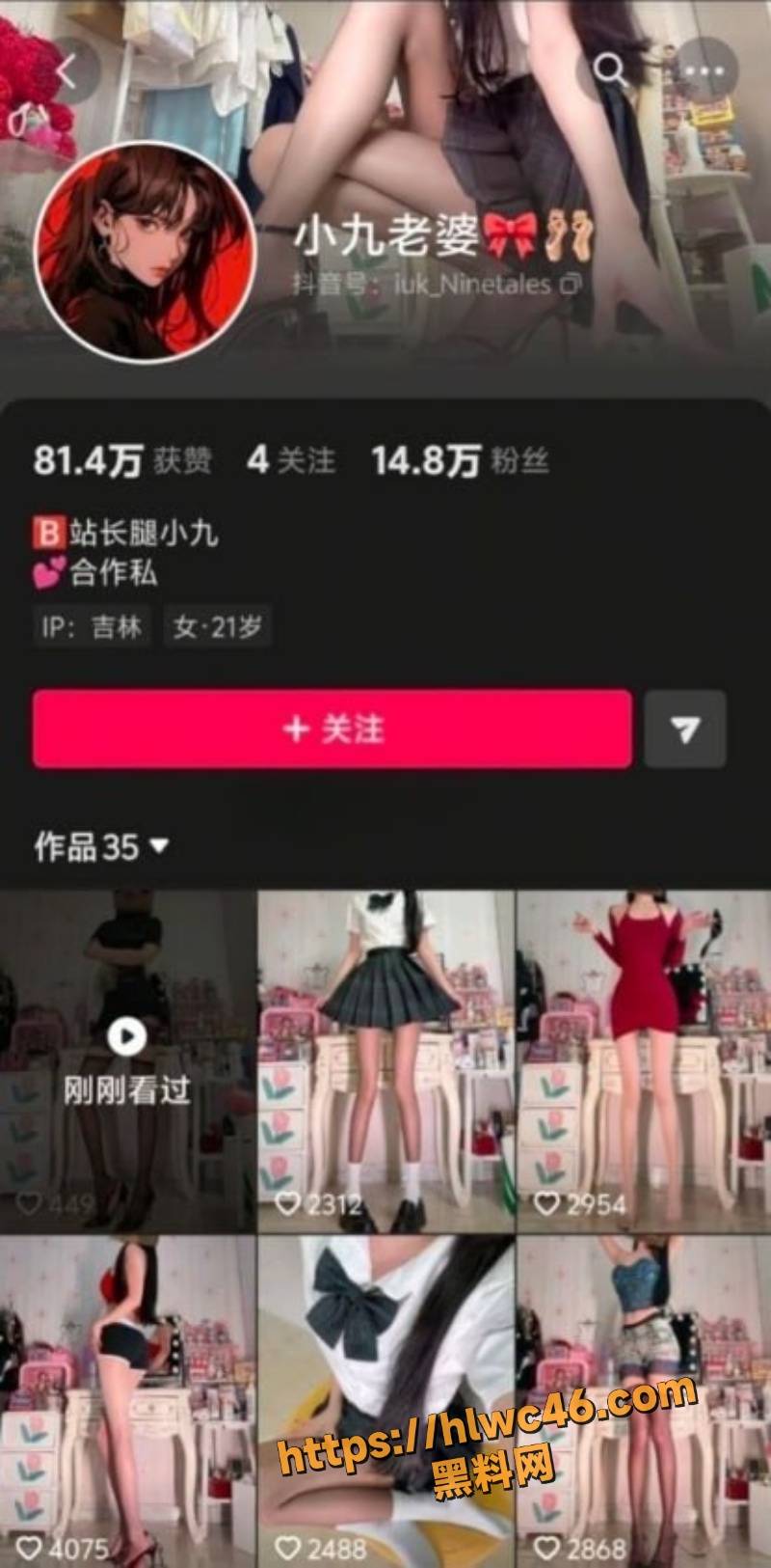 抖音极品身材网红 小九老婆 黑丝白丝大长腿第三弹定制福利曝光