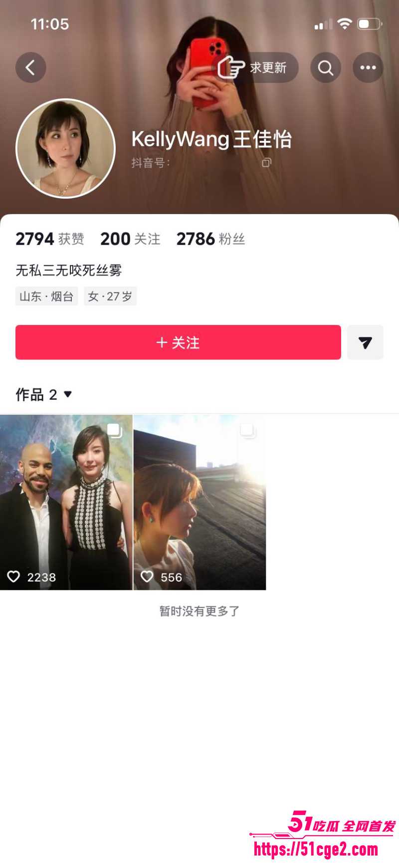 纽约华裔千金 王佳怡 复出抖音 成人礼三部曲黑历史被扒出 再引全网狂欢！