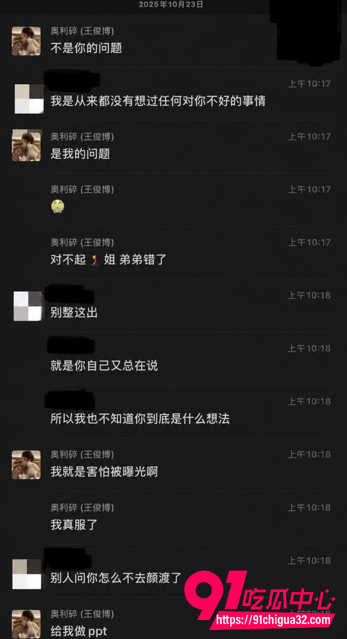抖音纽特王俊博17