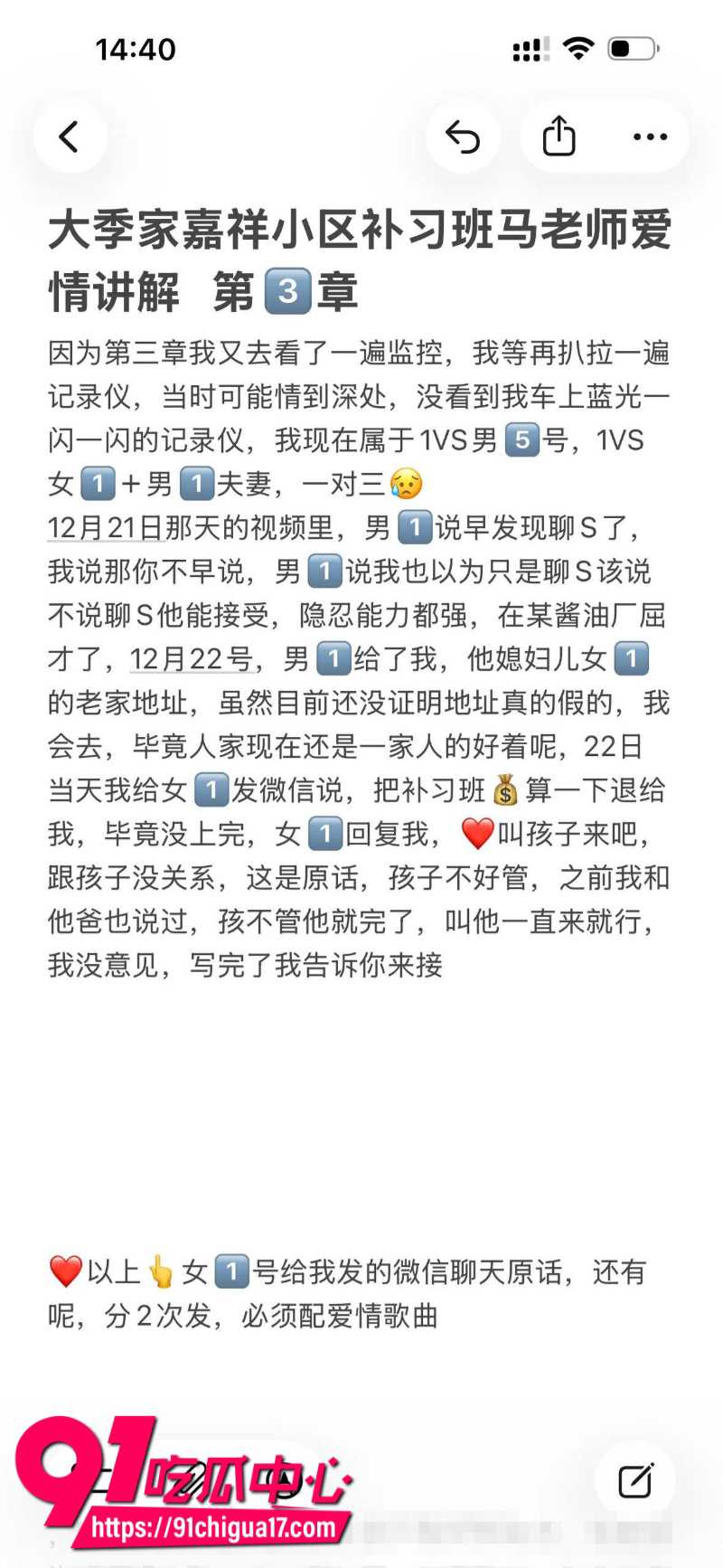 山东烟台市大季家嘉祥小区补习班马老师勾引学生家长被原配老婆曝光12 山东烟台市大季家嘉祥小区补习班马老师勾引学生家长被原配老婆曝光12
