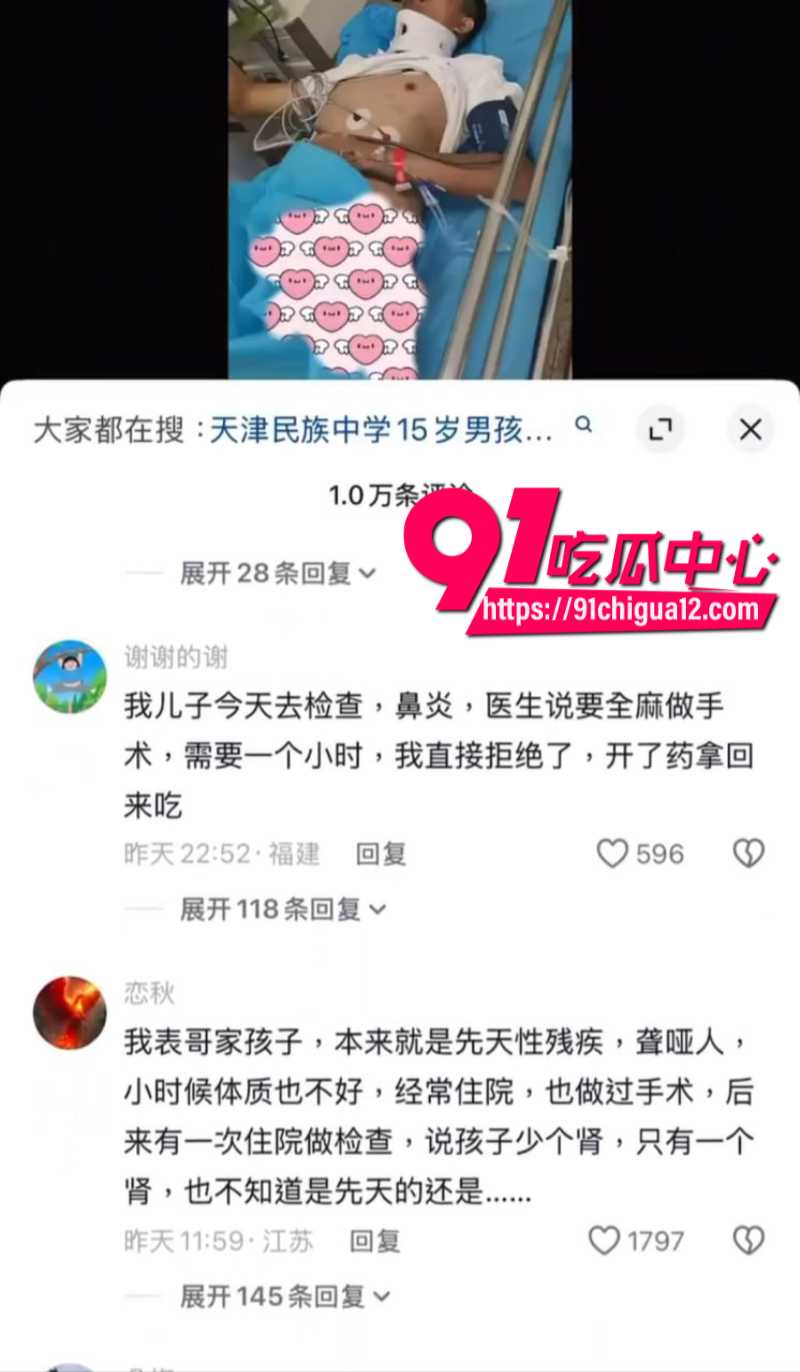 天津民族中学初中生王景阳学校跳楼事件4