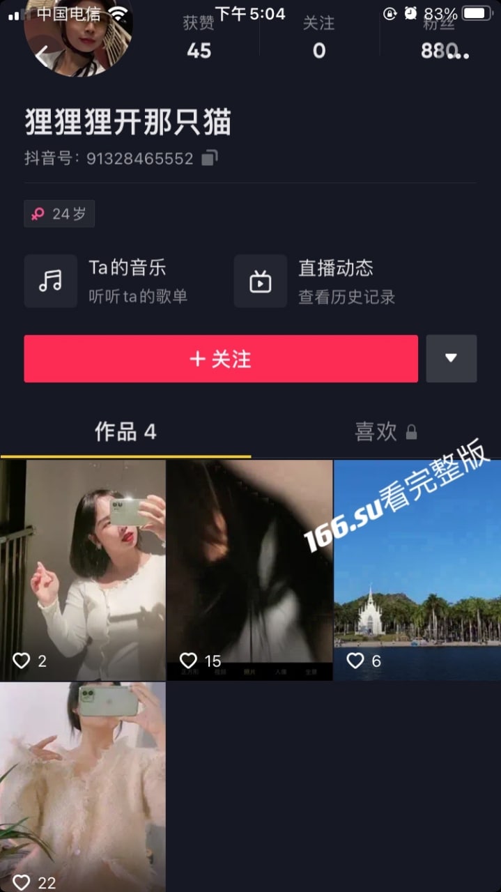 抖音 狸狸狸开那只猫 直播影子舞 配图2