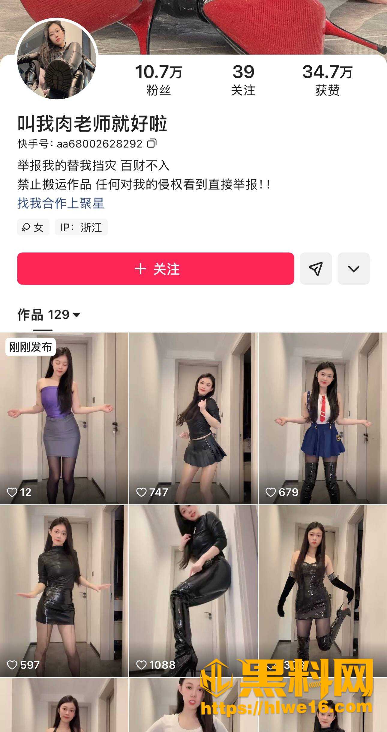 快手御姐网红 叫我肉老师就好了 金主定制视频流出 黑丝跳蛋 骚穴喷水福利