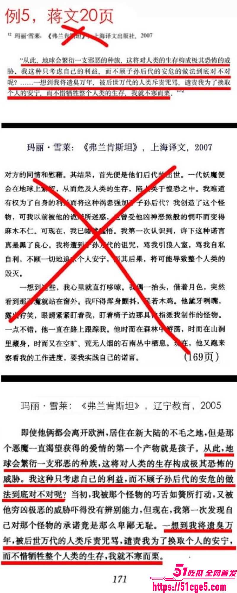 蒋方舟论文造假风波升级 23