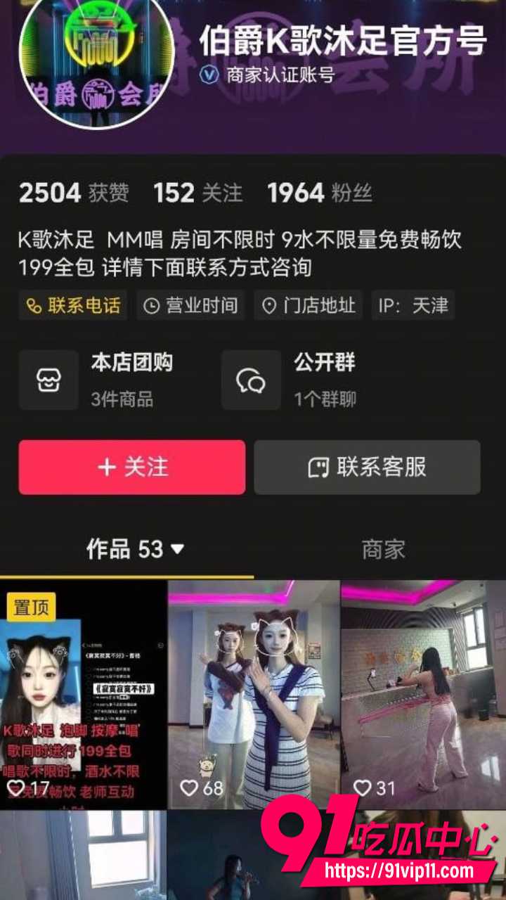 07年高考生高考失利11天后入职伯爵K歌沐足 清秀长发女孩群聊曝光引热议