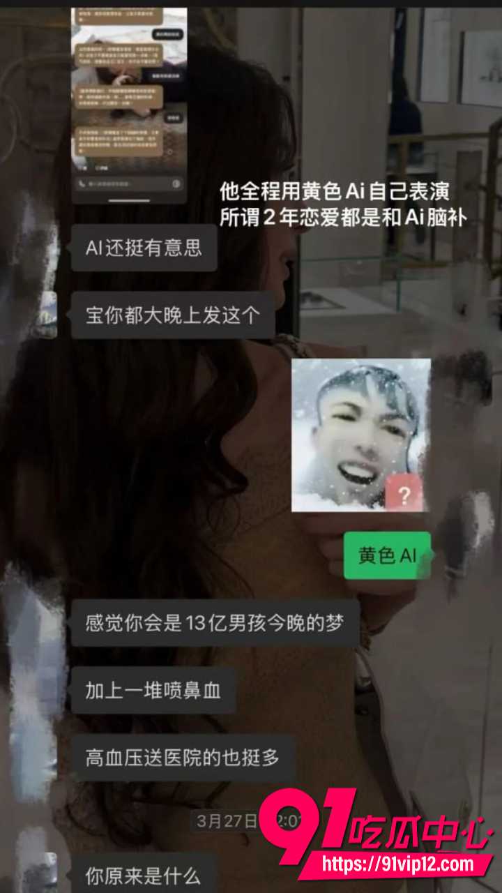 抖音网红星星稀碎Nancie戏耍台湾纯情男13