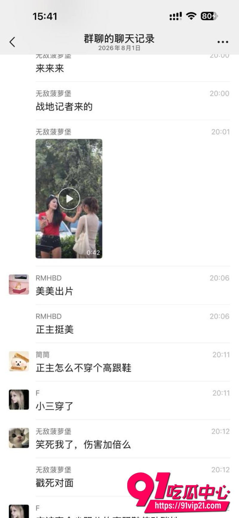 河北沧州肃宁抓小三17