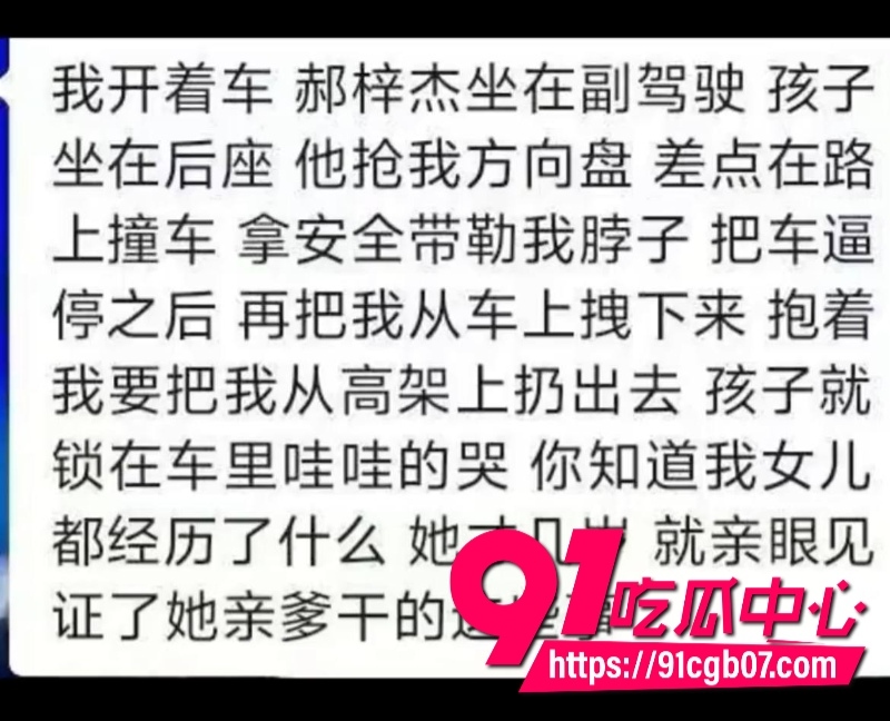 民族歌手乌兰图雅，被曝出与团队贝斯手郝梓杰的瓜19