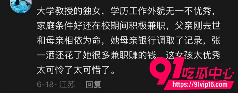 张一洒25