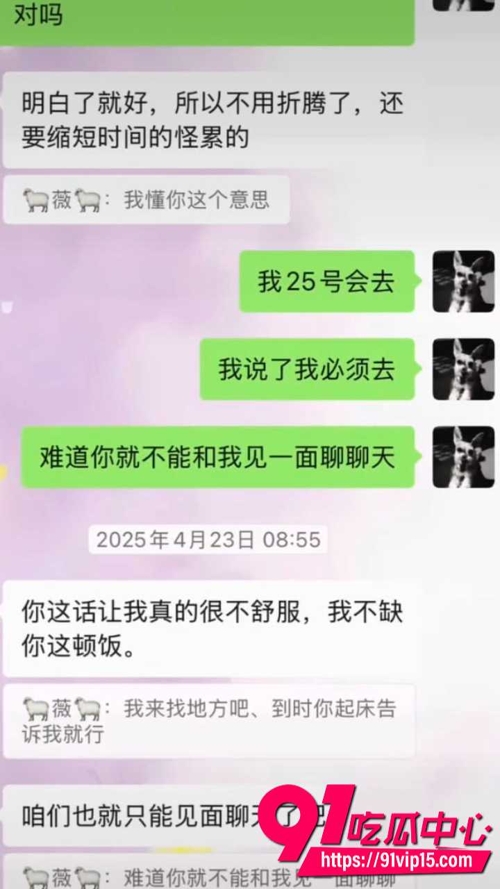 抖音网红木川威胁榜一大姐31