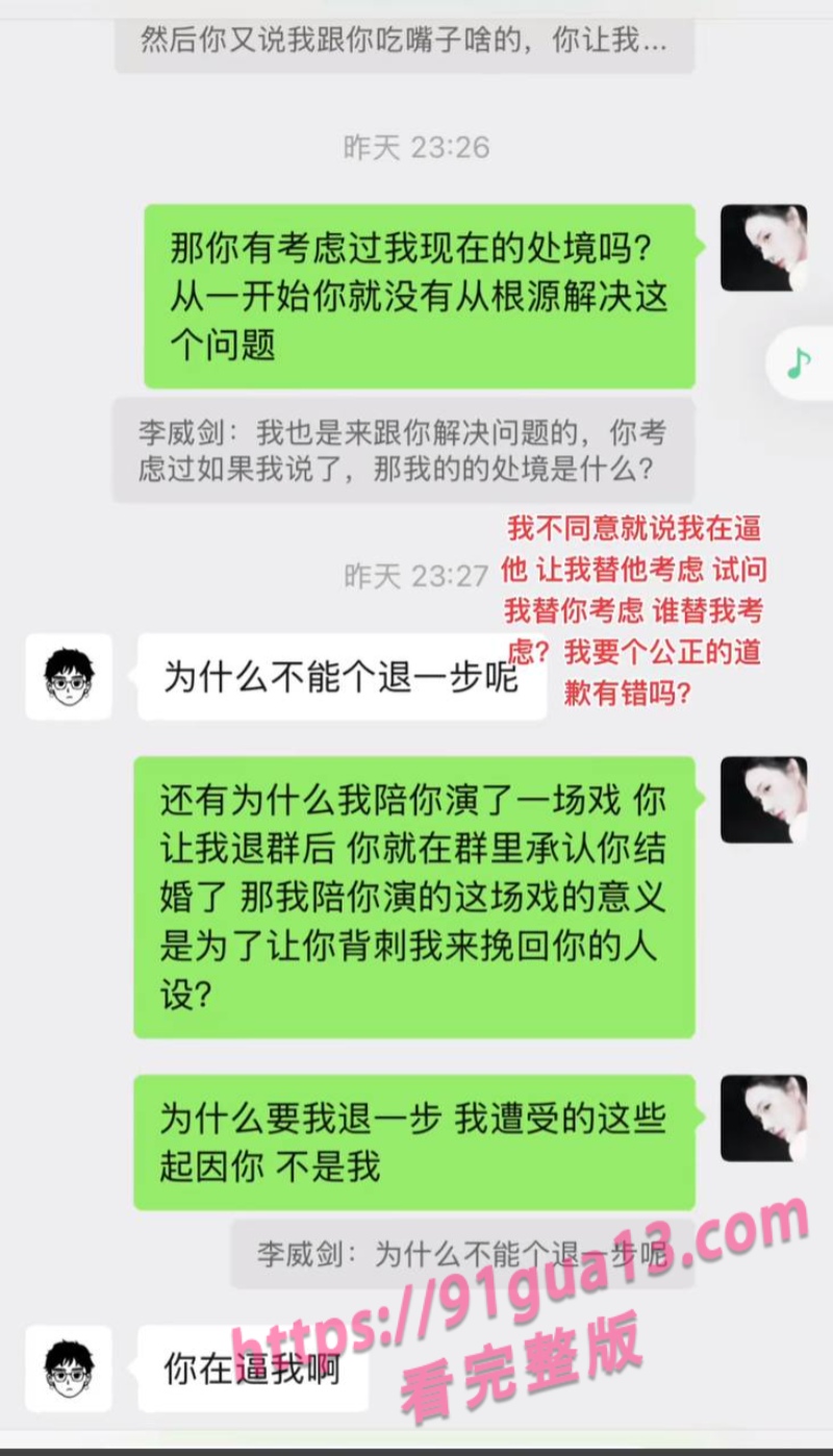 万岁山npc蓝狐狸隐瞒已婚事实约炮榜一大姐视频曝光 配图25