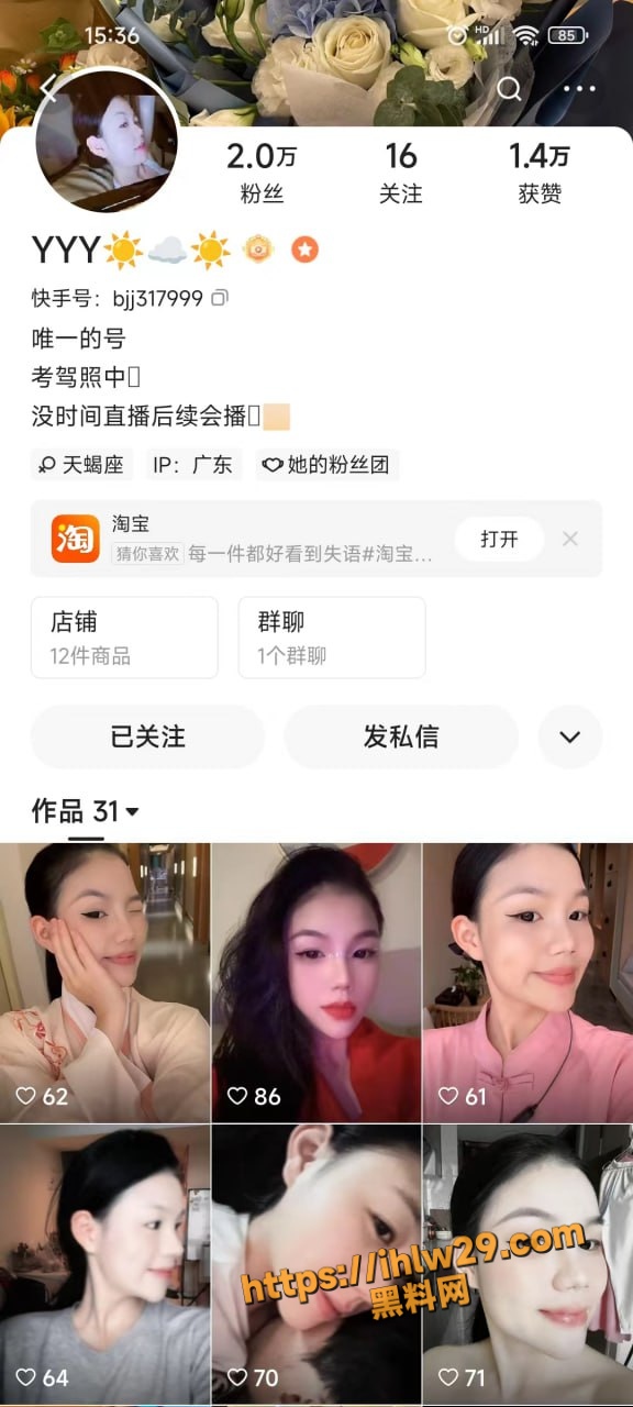 快手下海网红主播 白九九 和男友会议直播做爱 全程流出