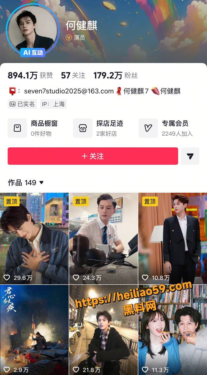 短剧顶流演员 何健麒 被前女友实名举报吸毒出轨 不雅视频照片全曝光 人设彻底崩塌！