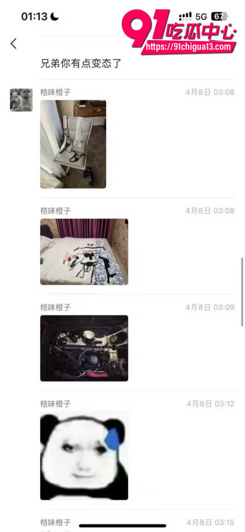 饥渴人妻被儿子曝光手机内偷情7