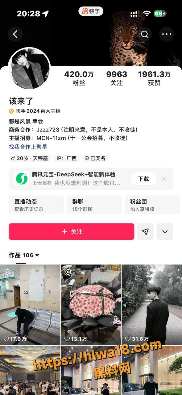 快手420w粉丝网红 该来了 人设大翻车 私下约炮女粉丝 性爱视频曝光后全网疯传！