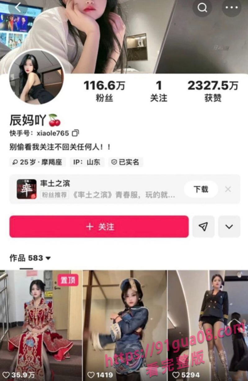 全网疯求快手网红辰妈呀漏点私拍！搞笑女搞起颜色来也不遑多让 配图2