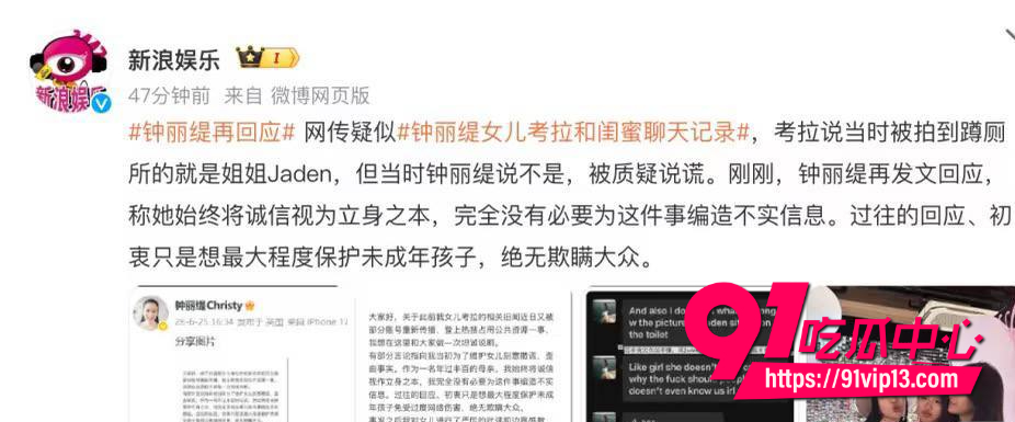 考拉直接爆妈妈钟丽缇撒谎!聊天记录曝光 马桶照里就是姐姐Jaden 妈妈3个月前澄清被实锤打脸