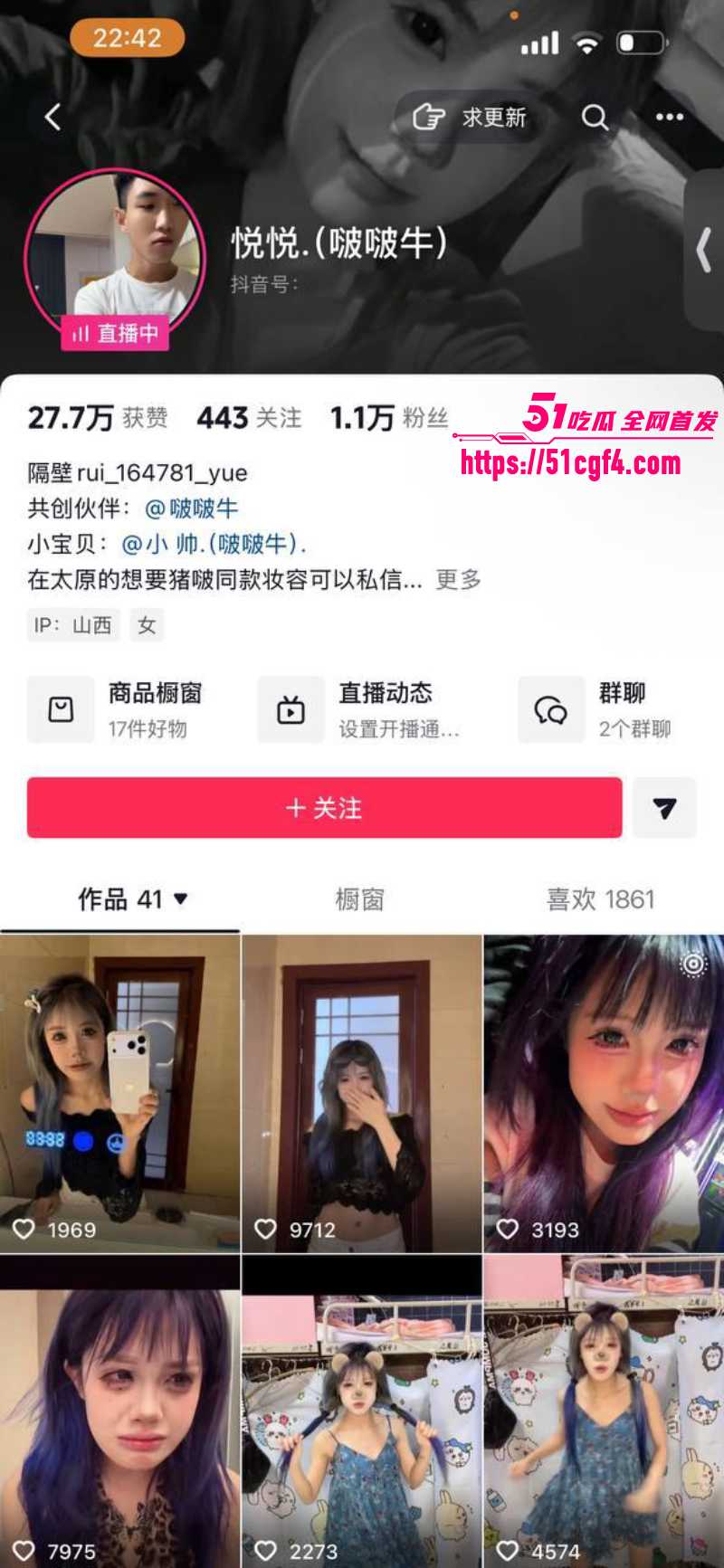 抖音啵啵牛团队成员  悦悦和小帅 酒店性爱视频曝光 因露纹身遭网友实锤!