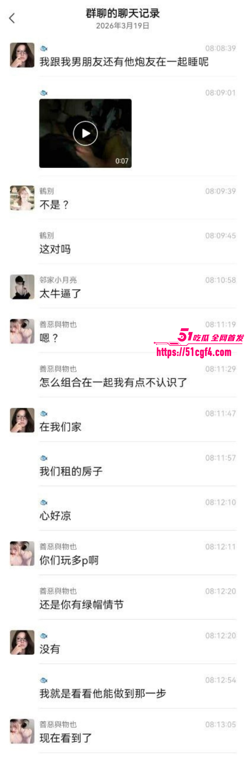 母狗女友当着绿帽男友面家中偷情05